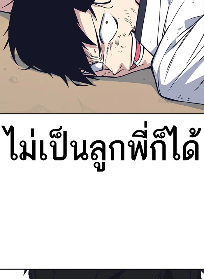 Study Group ตอนที่ 103 หน้า 123