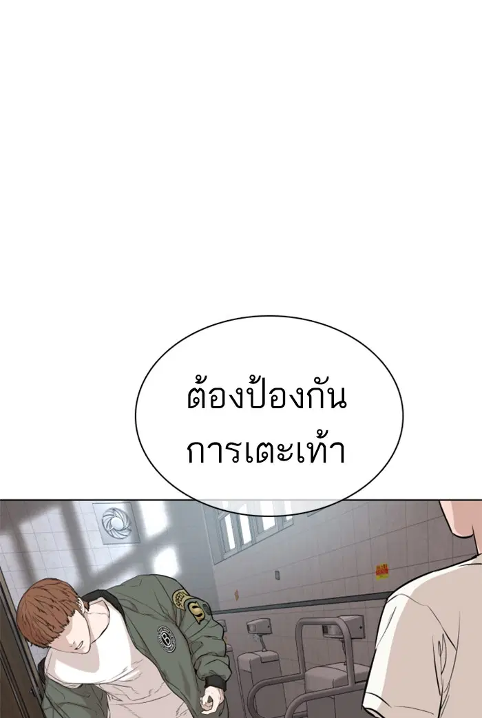 How to Fight ตอนที่ 16 หน้า 169