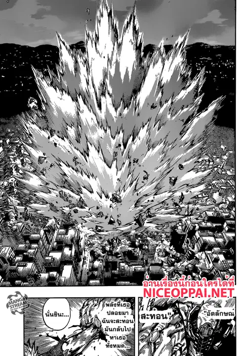 My Hero Academia ตอนที่ 93 หน้า 13