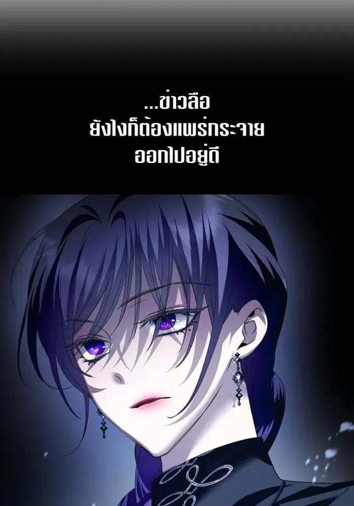 Your Throne ตอนที่ 107 หน้า 134