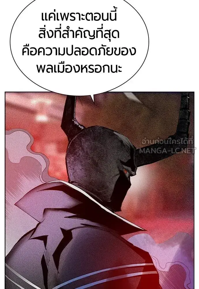 Jungle Juice ตอนที่ 129 หน้า 42
