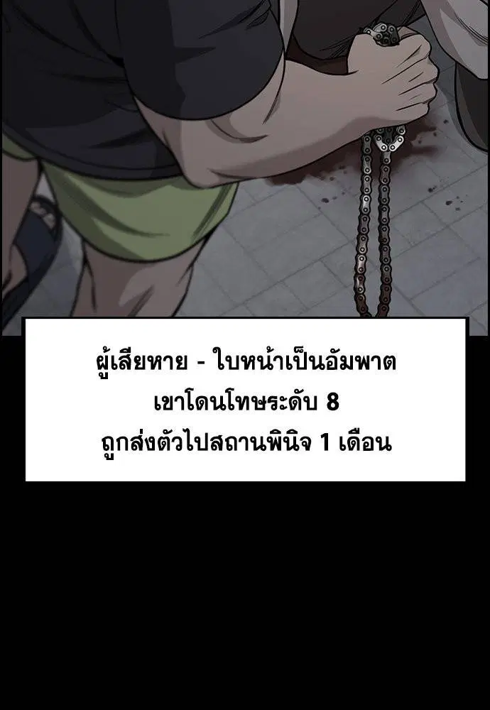 True Education ตอนที่ 120 หน้า 24
