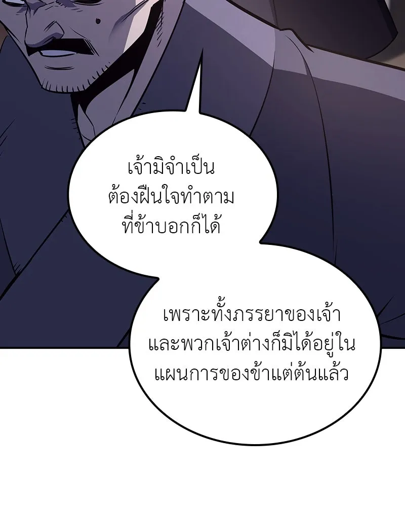 I Reincarnated As The Crazed Heir เกิดอีกทีเป็นว่าที่ประมุขลัทธิมาร ตอนที่ 119 หน้า 40