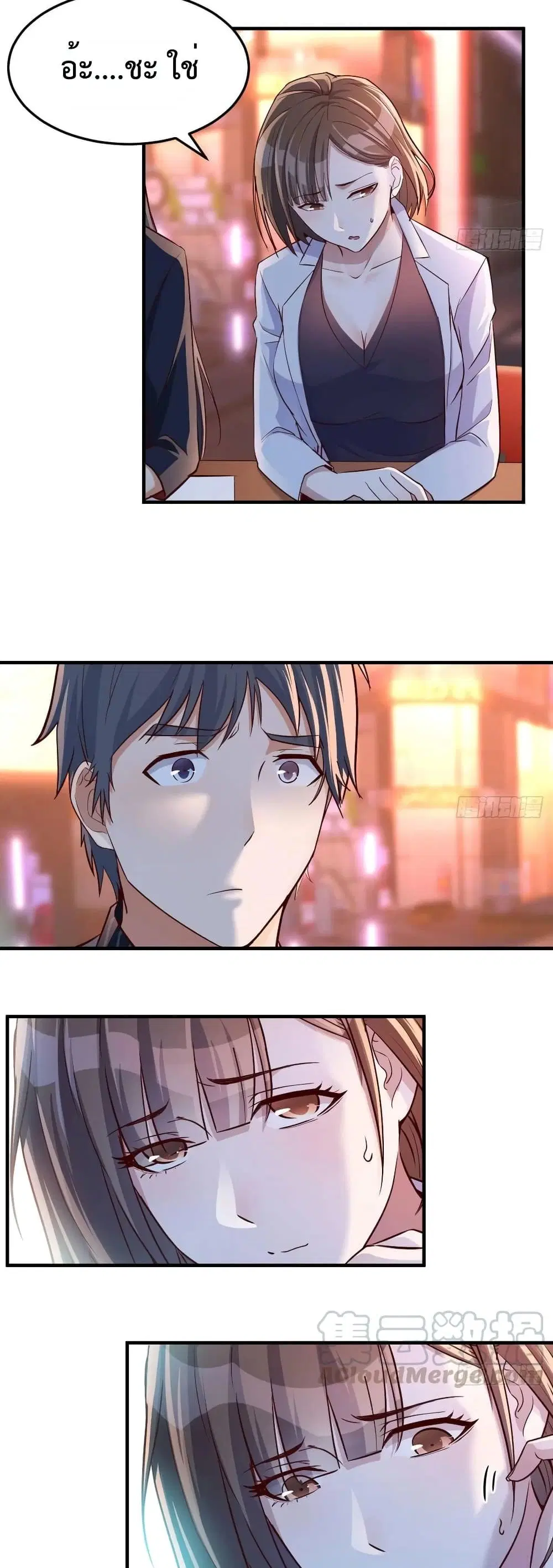 My Twin Girlfriends Loves Me So Much ตอนที่ 70 หน้า 13