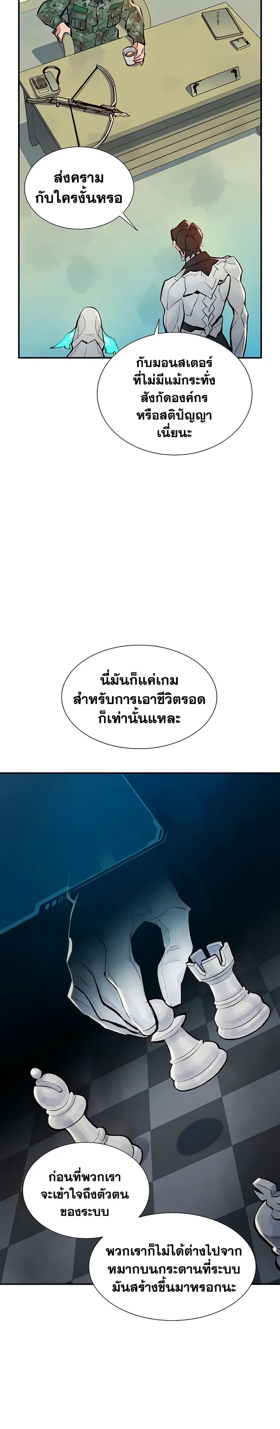 The Lone Necromancer ตอนที่ 44 หน้า 12