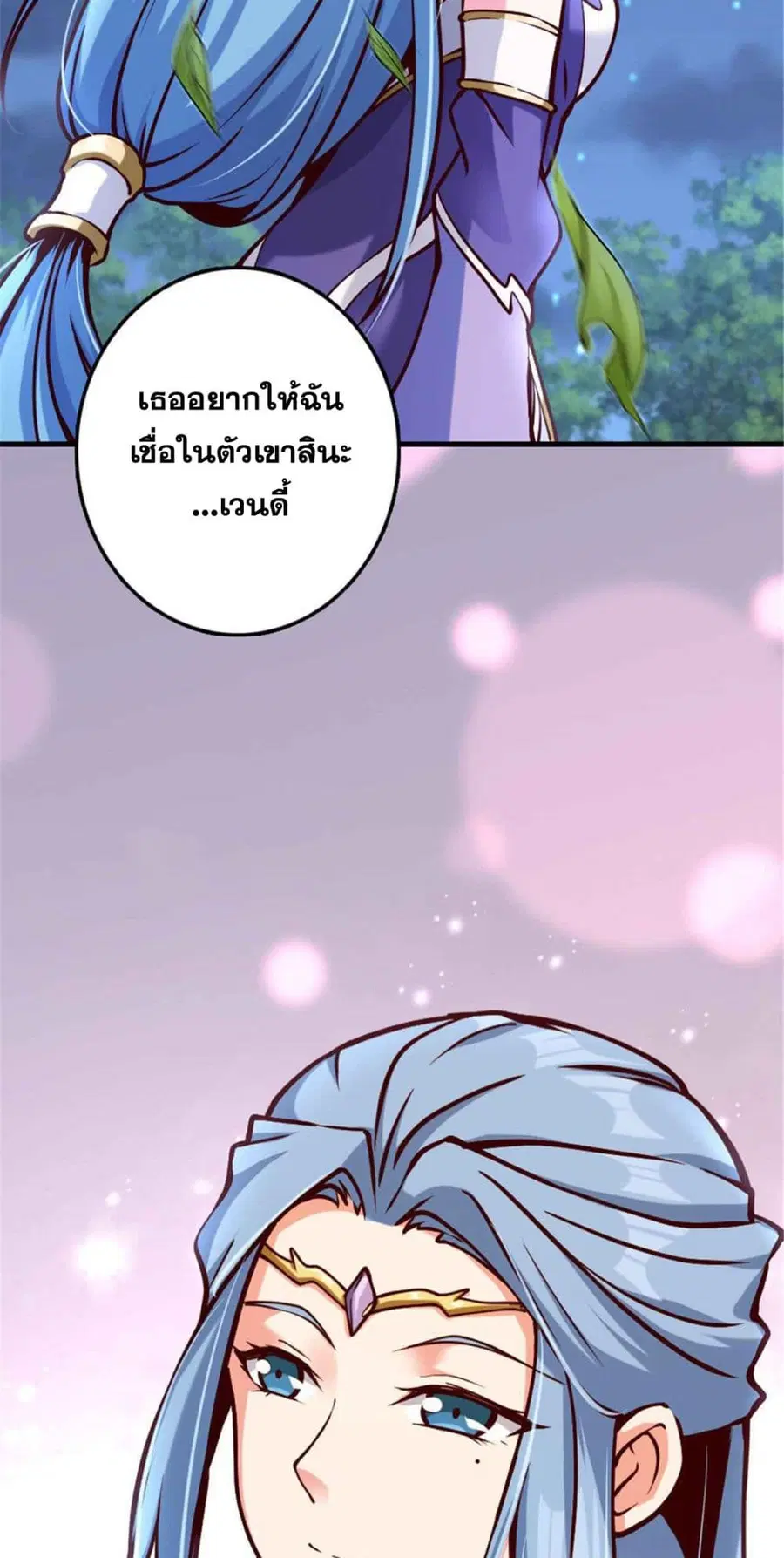Release That Witch ตอนที่ 313 หน้า 32