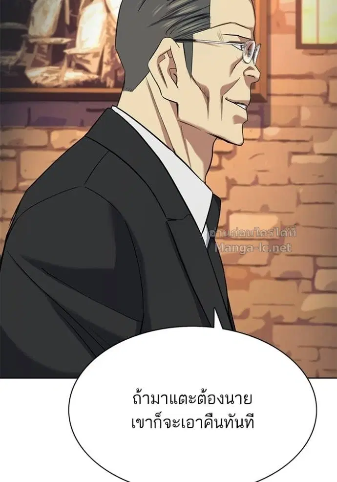 Reborn Rich ตอนที่ 192 หน้า 86