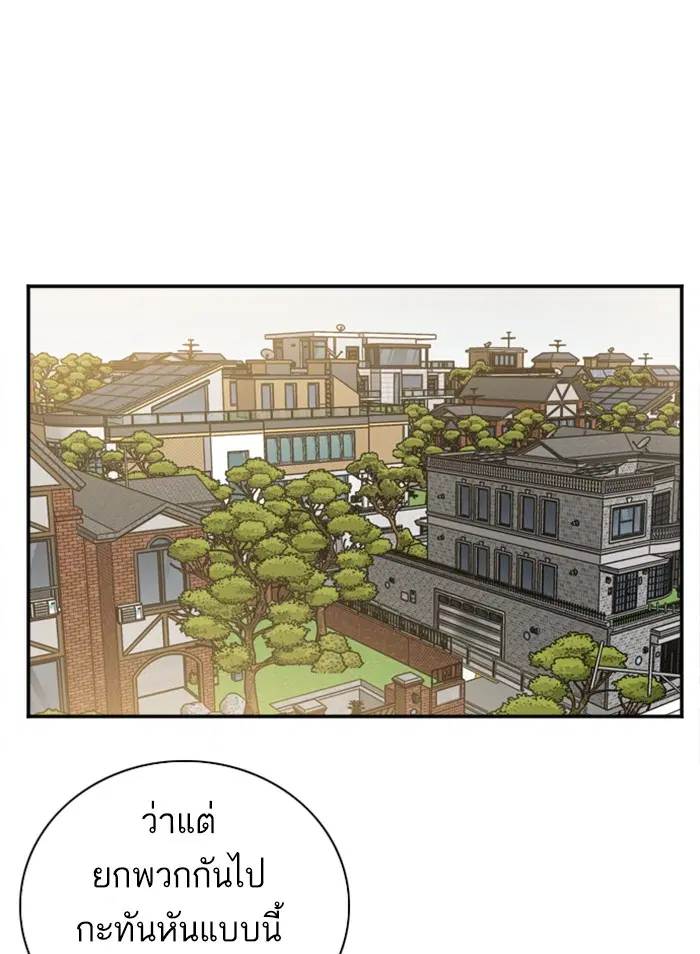 Bad Guy ตอนที่ 23 หน้า 63