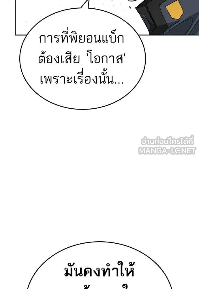 Study Group ตอนที่ 313 หน้า 18