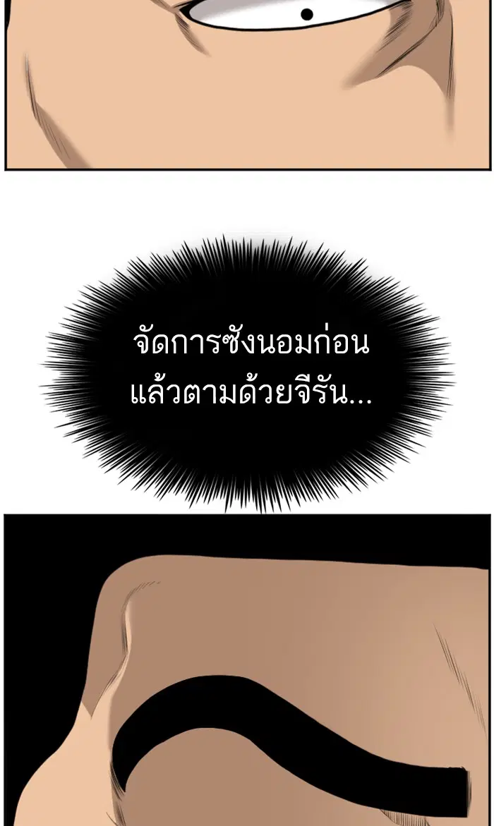 Bad Guy ตอนที่ 88 หน้า 87