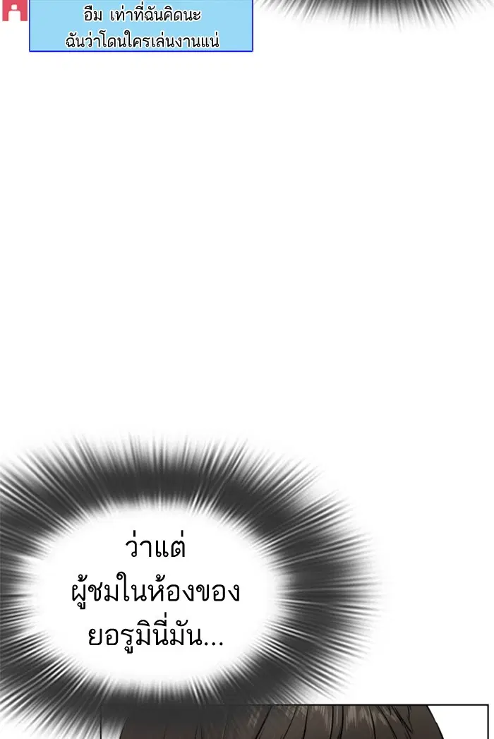 How to Fight ตอนที่ 27 หน้า 40