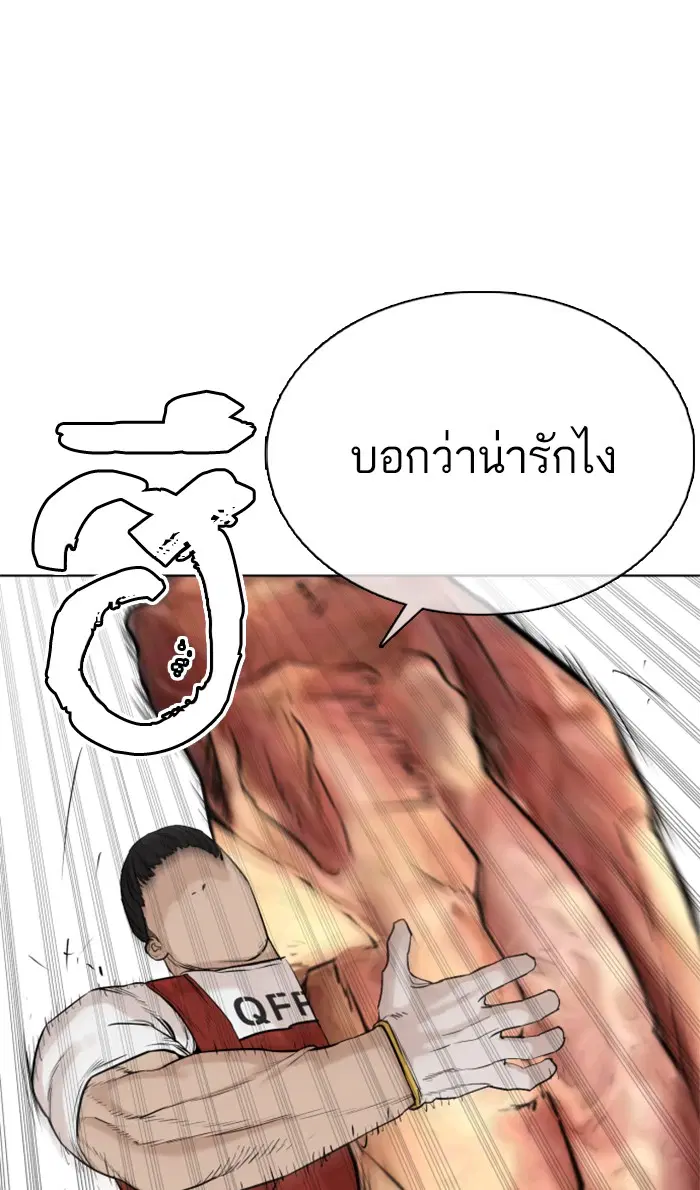 How to Fight ตอนที่ 19 หน้า 148