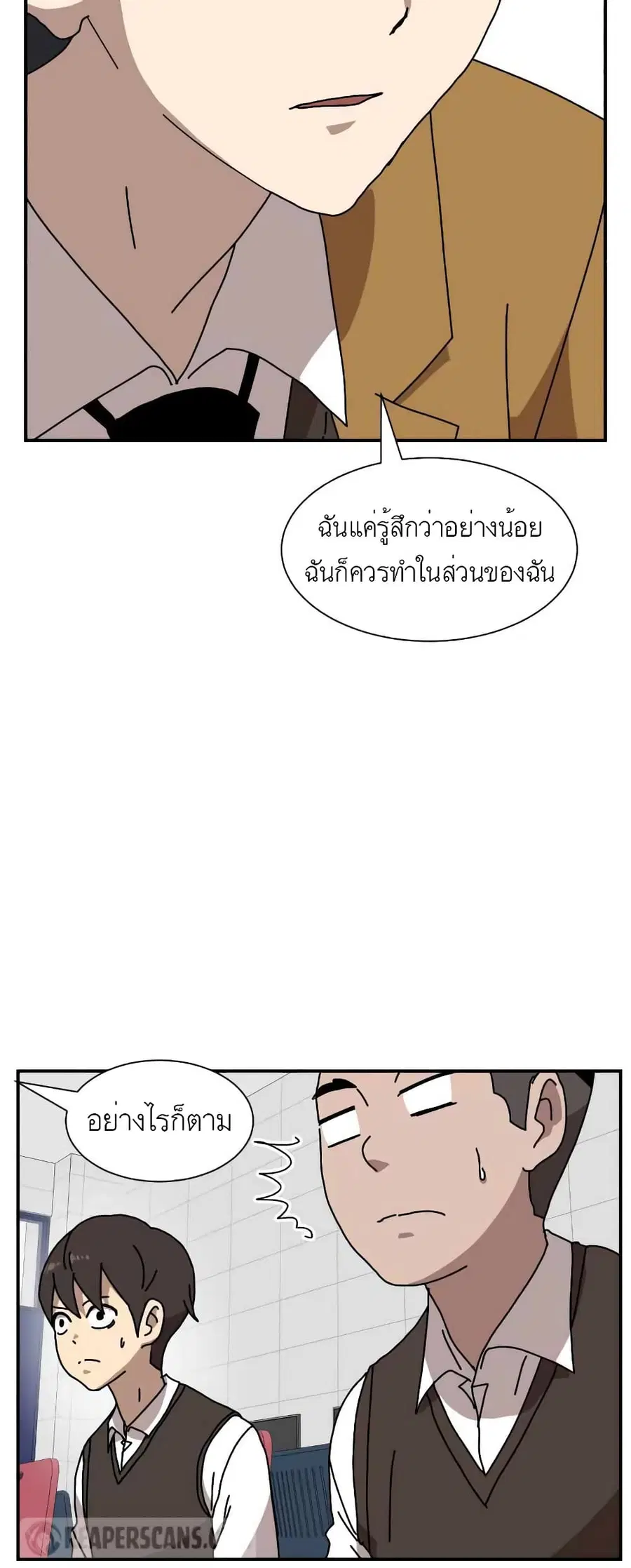 Double Click ตอนที่ 14 หน้า 43