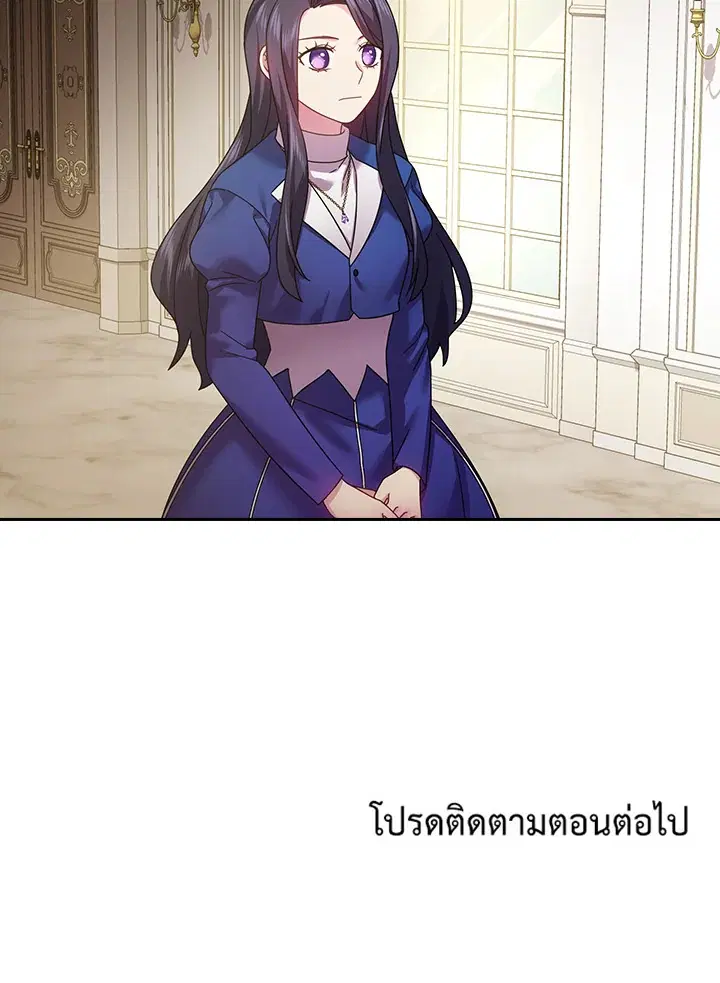 Satan’s Bride ตอนที่ 125 หน้า 61