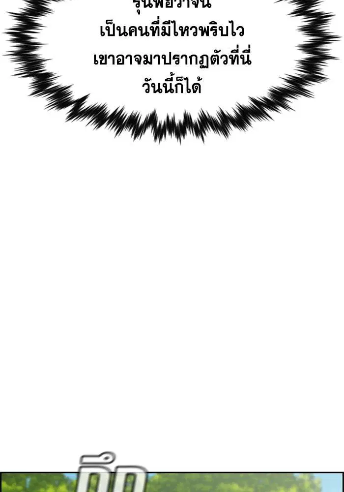 True Education ตอนที่ 107 หน้า 60
