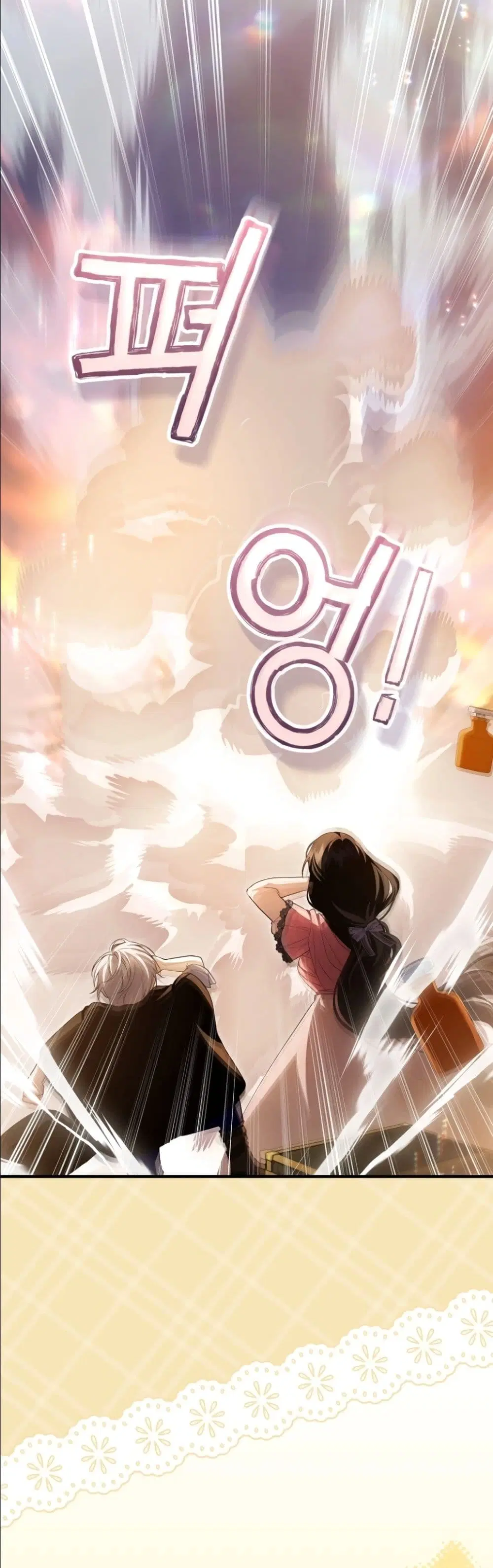 The Abandoned Prince’s Ghost Bride – เจ้าสาวผีขององค์ชายผู้ถูกทอดทิ้ง ตอนที่ 13 หน้า 39