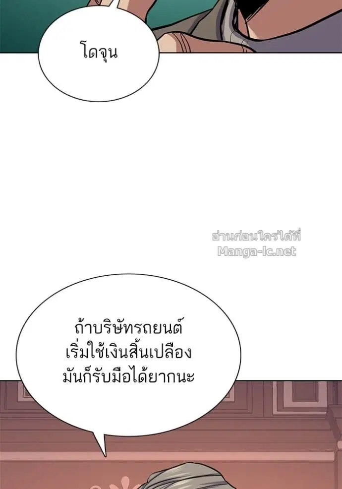 Reborn Rich ตอนที่ 114 หน้า 125