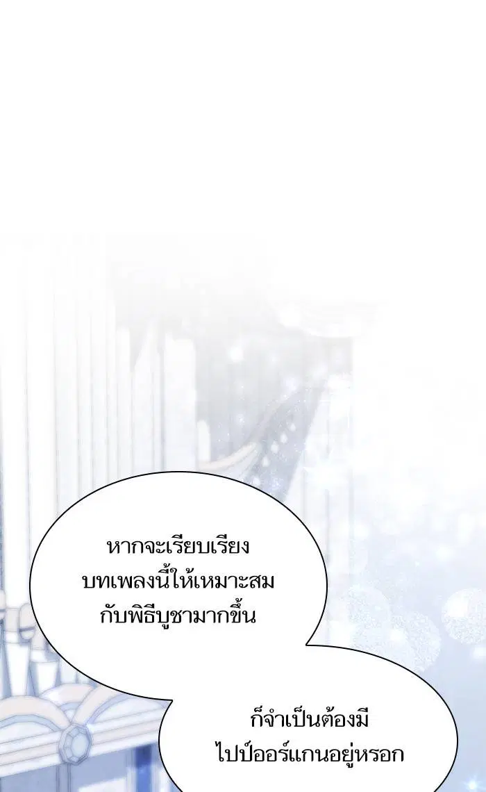 Sister I Am the Queen in This Life ตอนที่ 16 หน้า 39