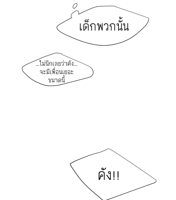 Superhuman Era ตอนที่ 75 หน้า 27