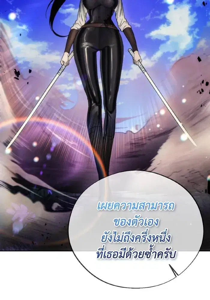 How to Live as a Villain ตอนที่ 93 หน้า 52