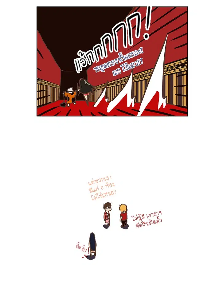 Tower of God ตอนที่ 106 หน้า 58