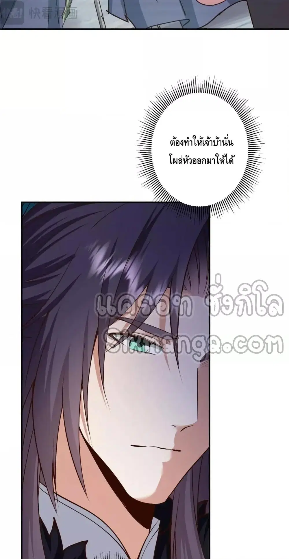 Keep A Low Profile ตอนที่ 233 หน้า 39