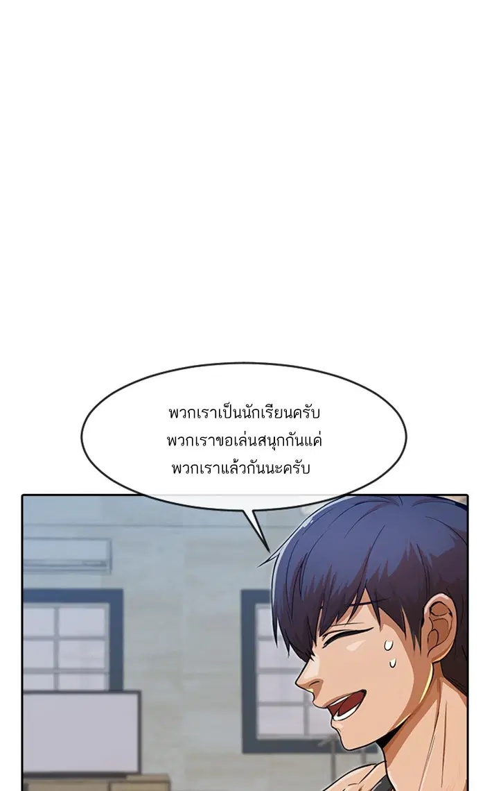 Random Chat ตอนที่ 195 หน้า 83