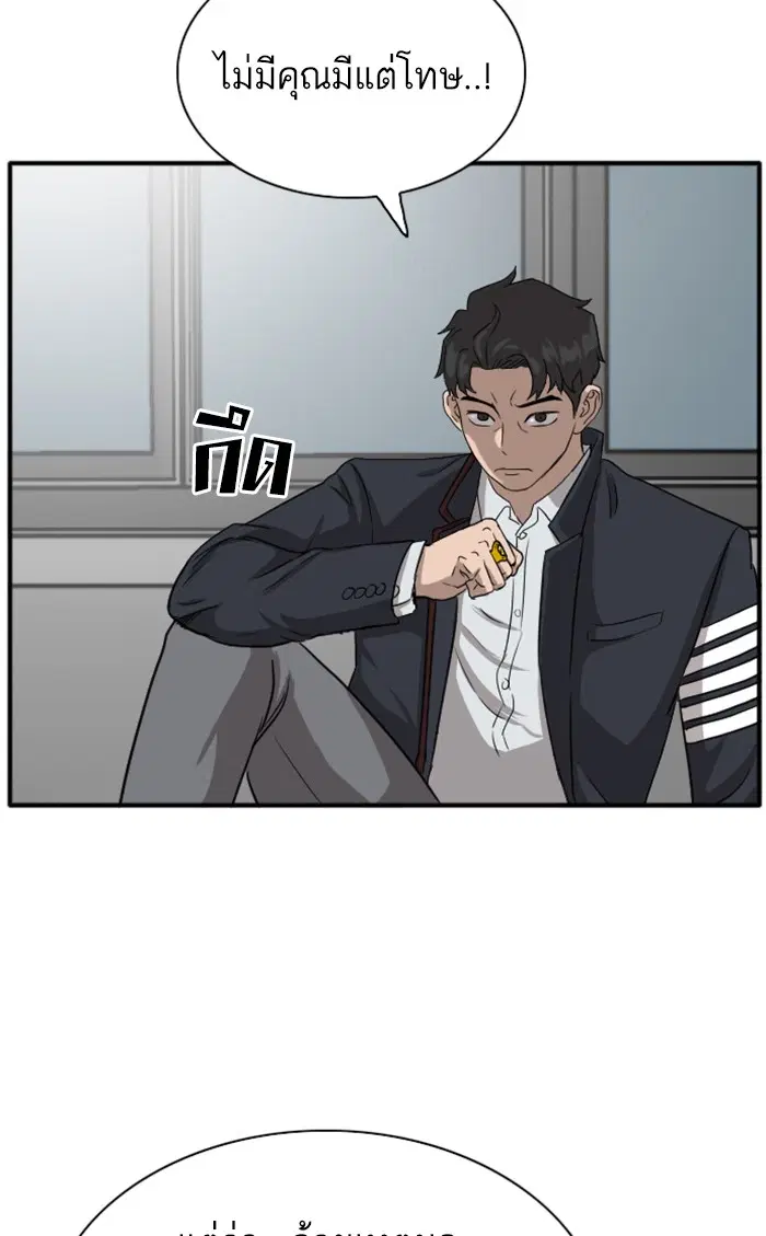 Bad Guy ตอนที่ 19 หน้า 68