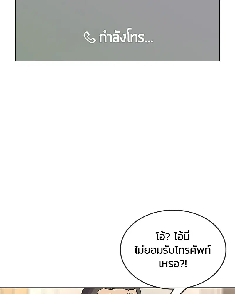 Kitchen Soldier ตอนที่ 89 หน้า 38