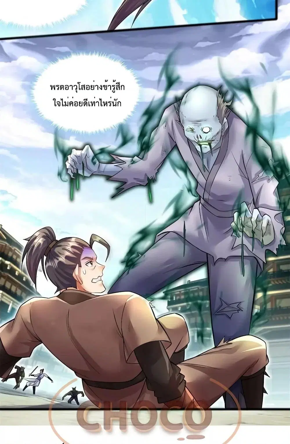I Can Become A Sword God ตอนที่ 70 หน้า 6