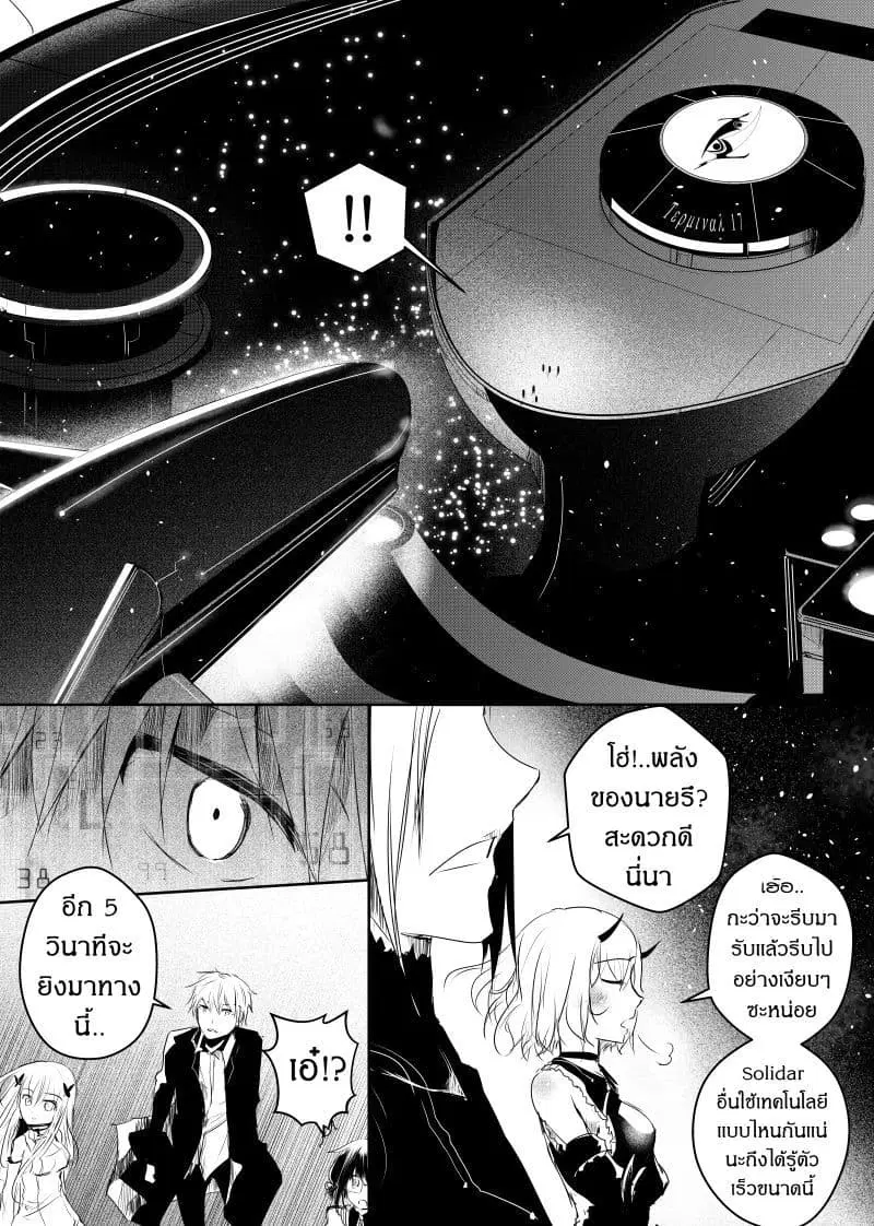 Path A waY ตอนที่ 72 หน้า 11