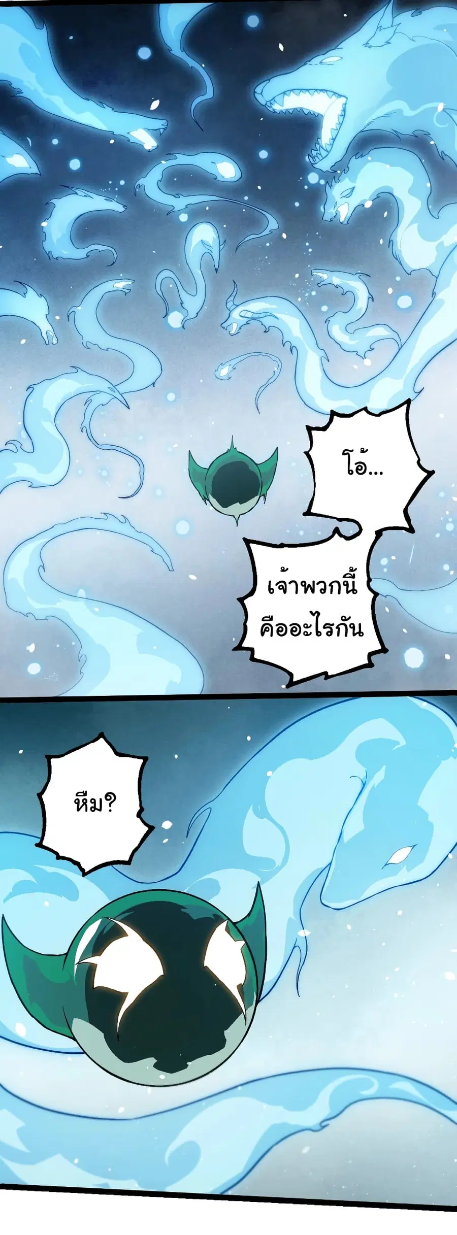 Evolution from the Big Tree ตอนที่ 243 หน้า 12