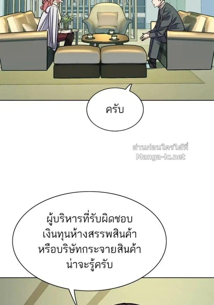Reborn Rich ตอนที่ 99 หน้า 125