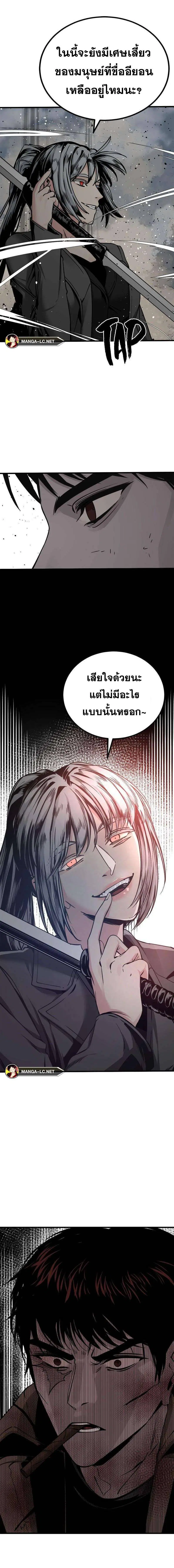 HERO KILLER ตอนที่ 191 หน้า 13