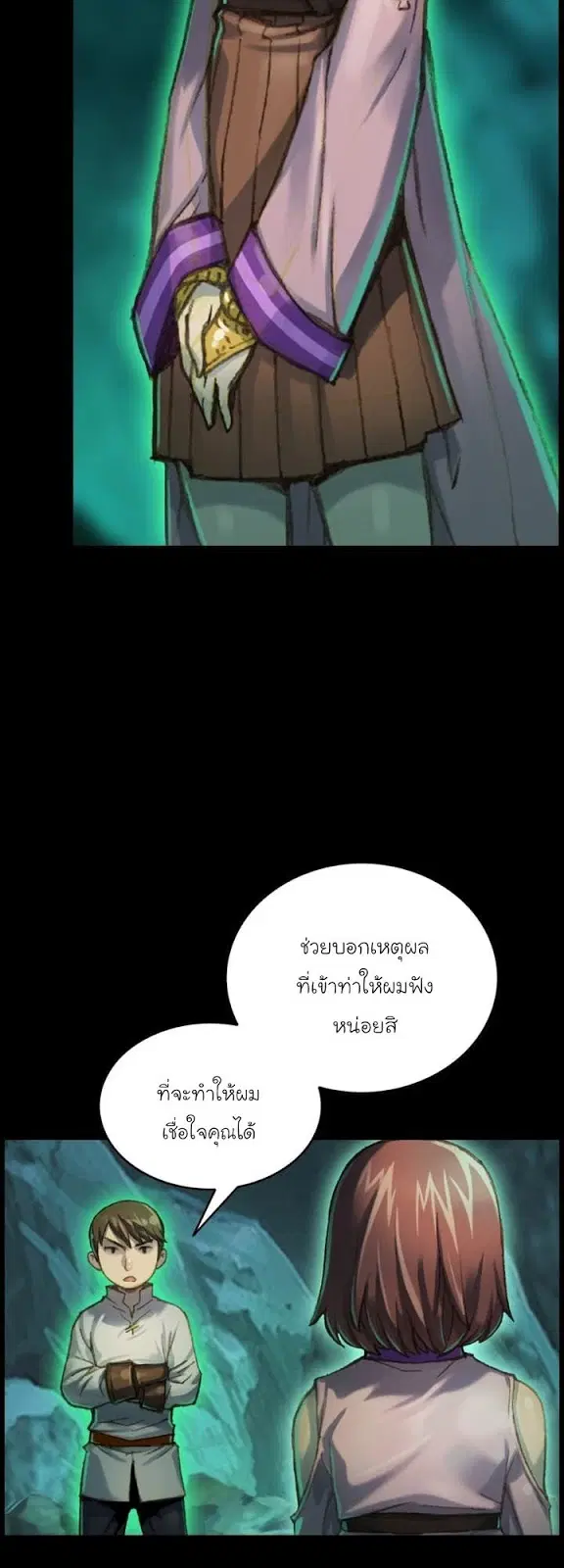 Legendary Moonlight Sculptor ตอนที่ 51 หน้า 16
