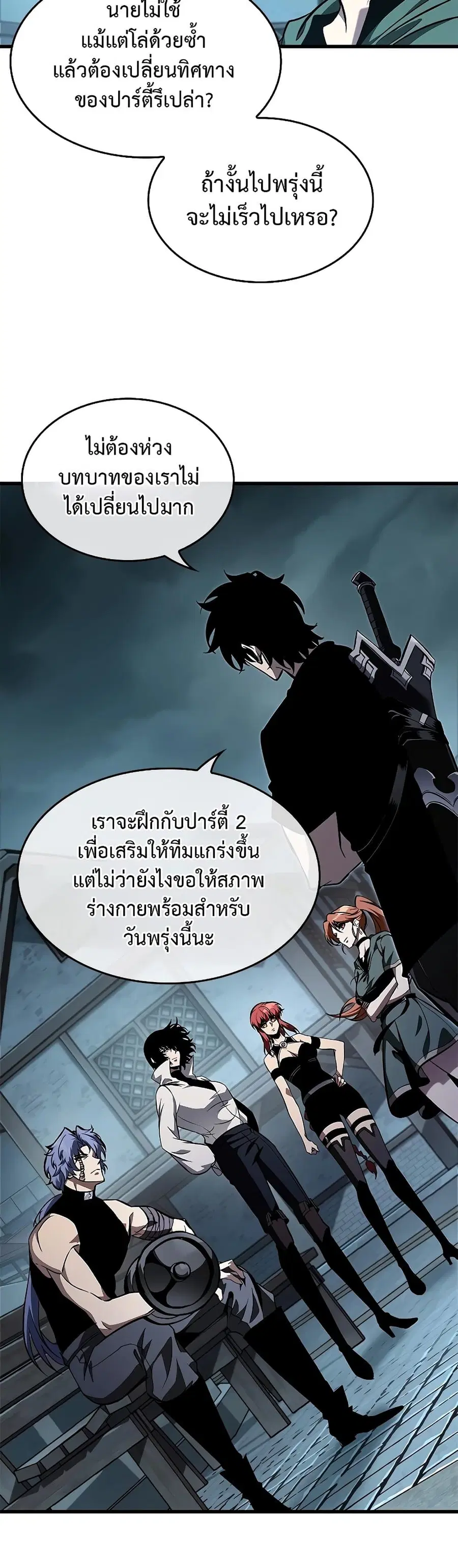 Pick Me Up ตอนที่ 97 หน้า 5