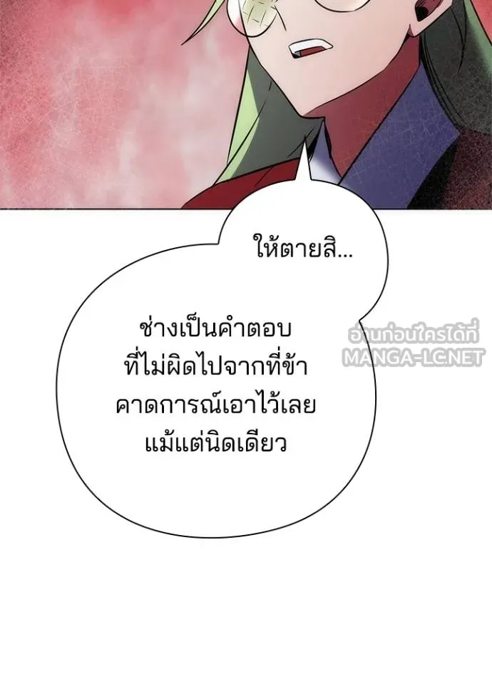 Night of the Ogre ตอนที่ 69 หน้า 50