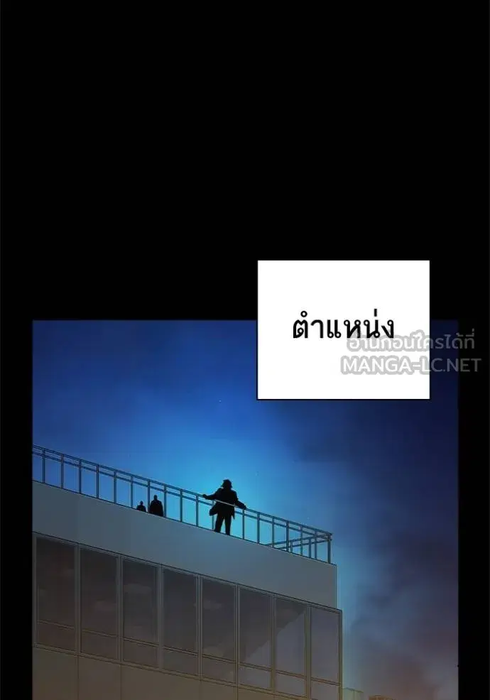 Study Group ตอนที่ 277 หน้า 139
