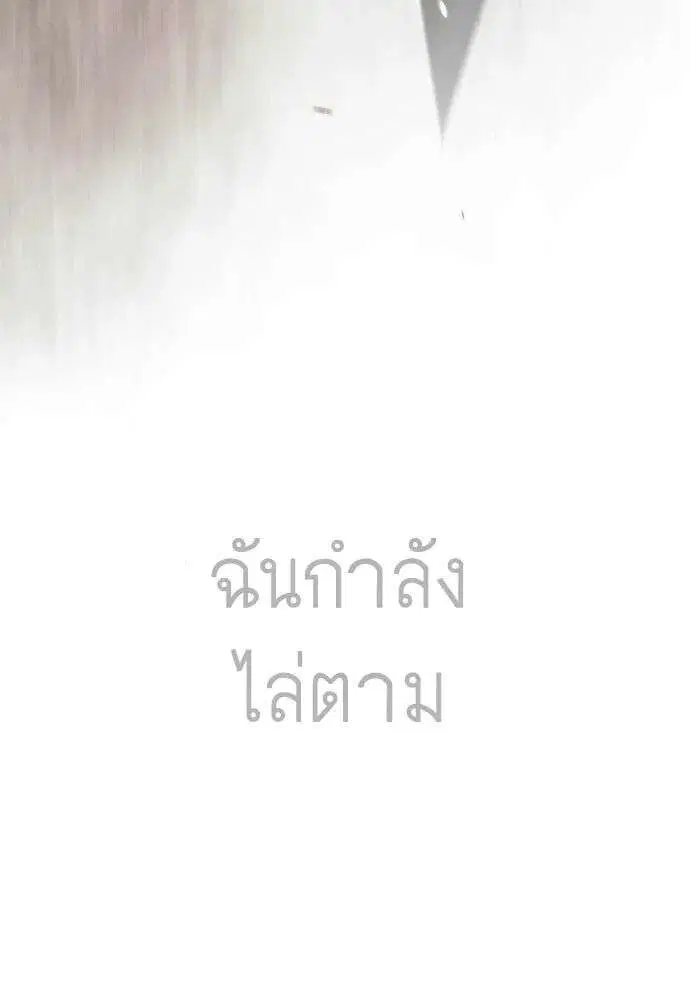 Superhuman Era ตอนที่ 229 หน้า 212