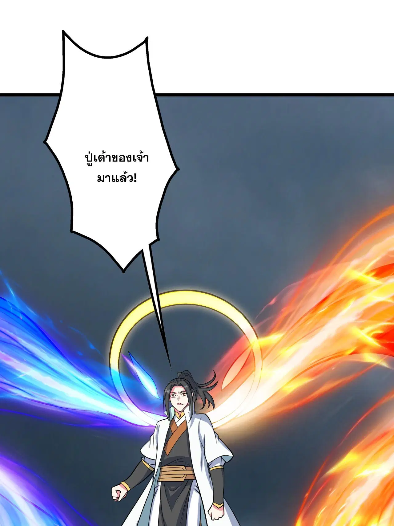 Matchless Emperor ตอนที่ 375 หน้า 28