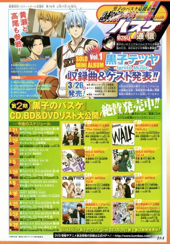Kuroko no Basuke ตอนที่ 249 หน้า 2