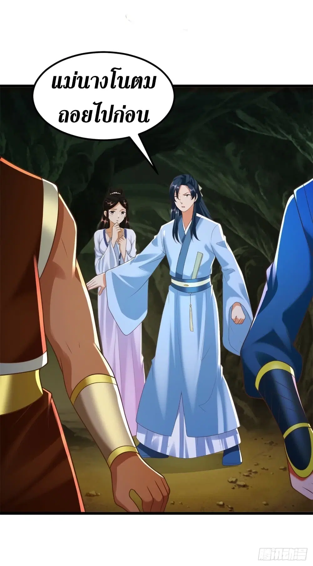 Zhi Zun Chong Sheng ตอนที่ 172 หน้า 9