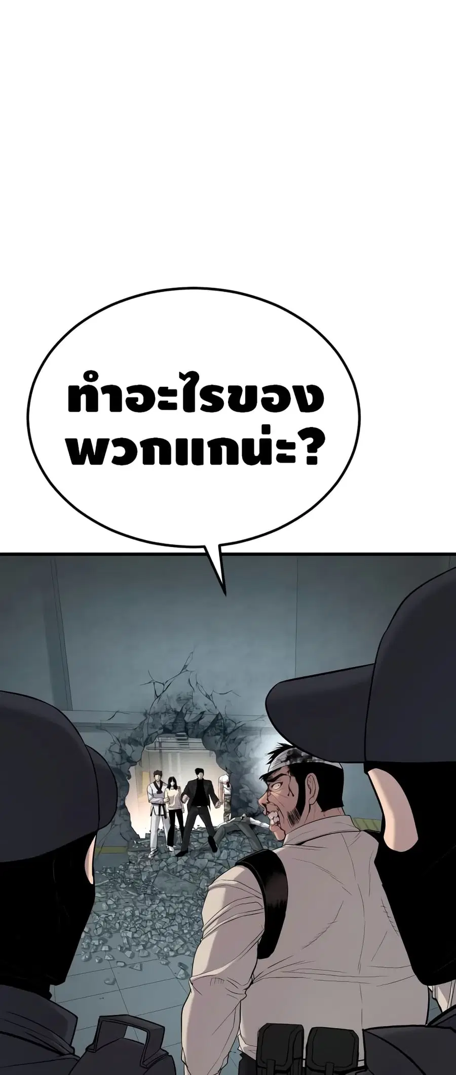 Manager Kim ตอนที่ 23 หน้า 125