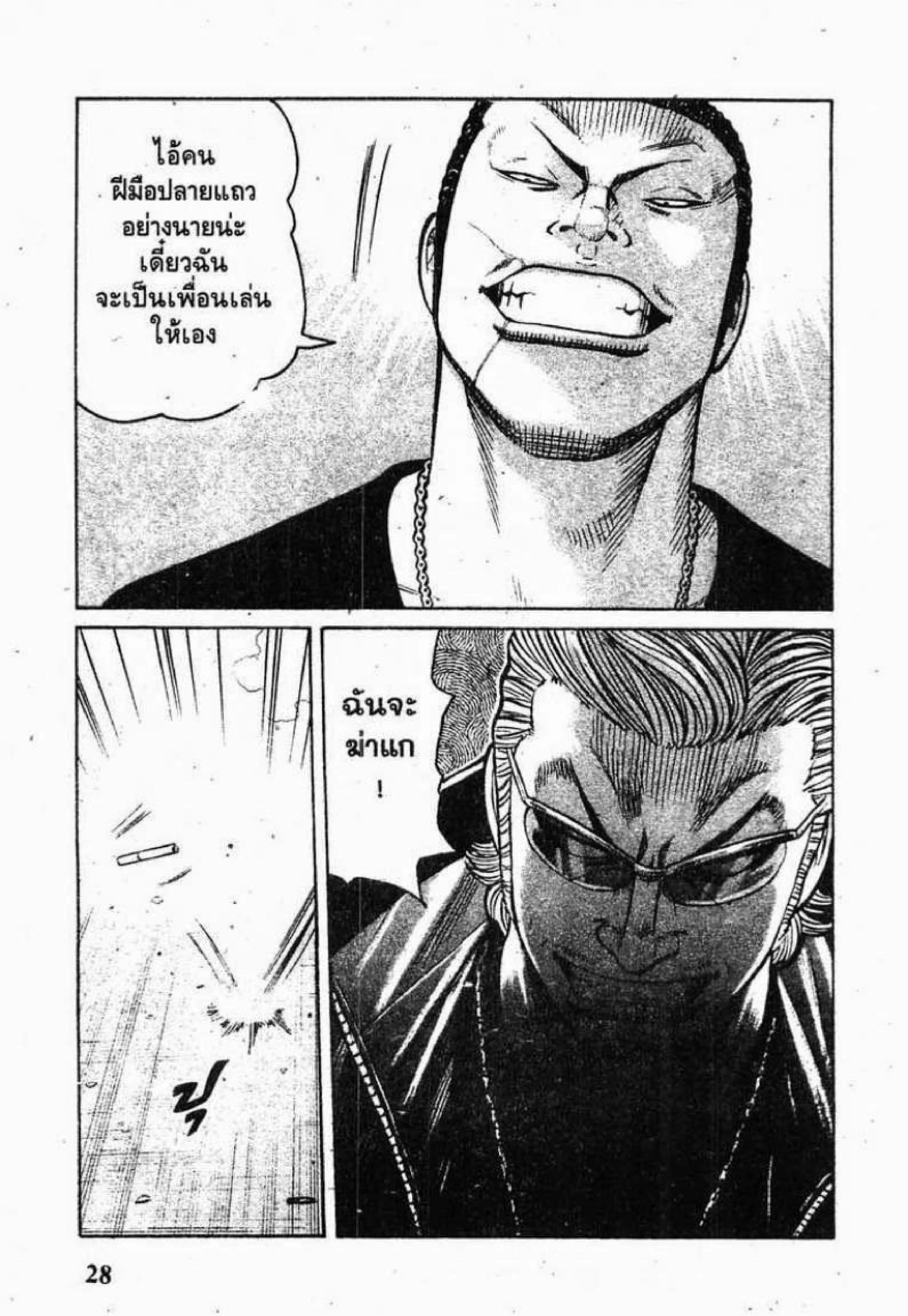 Worst ตอนที่ 69 หน้า 26