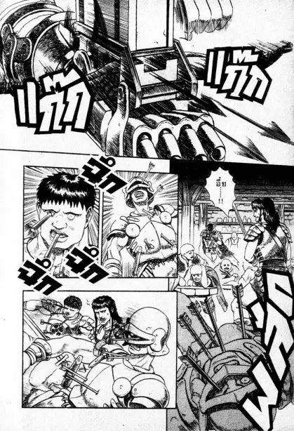 Berserk ตอนที่ 1 หน้า 12