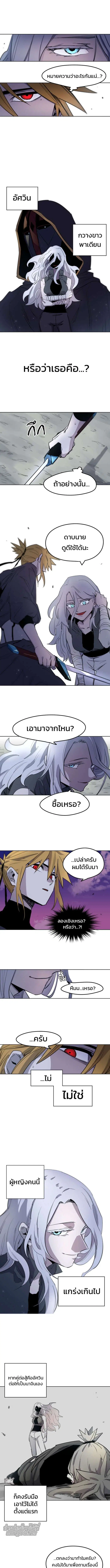 The Ember Knight ตอนที่ 4 หน้า 8