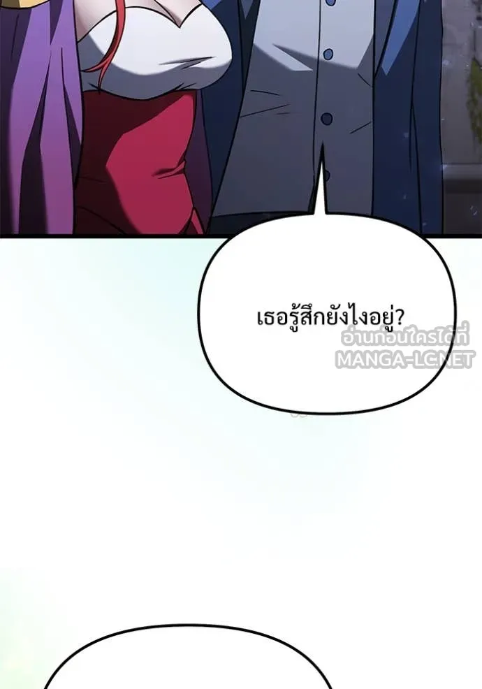 Terminally-Ill Genius Dark Knight อัศวินดำล่าท้าเวลา ตอนที่ 109 หน้า 103
