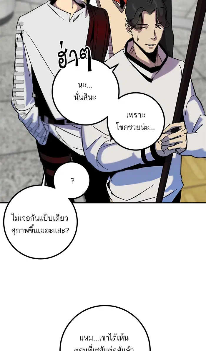 Return to Player ตอนที่ 15 หน้า 54