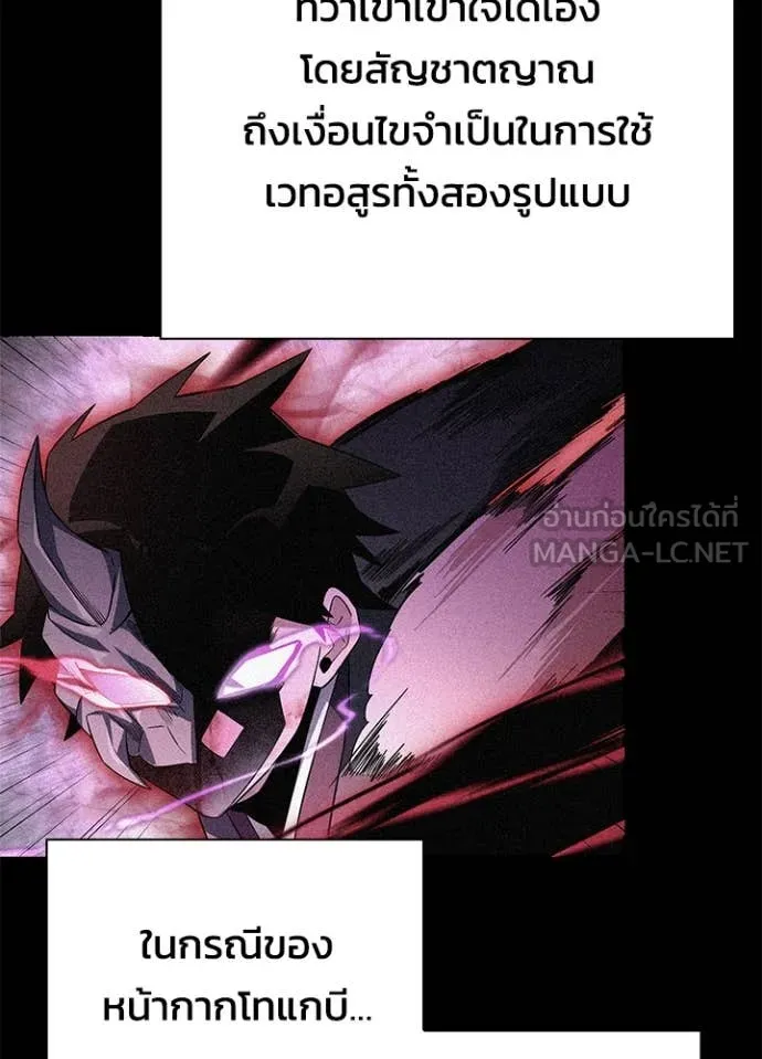 Night of the Ogre ตอนที่ 74 หน้า 136