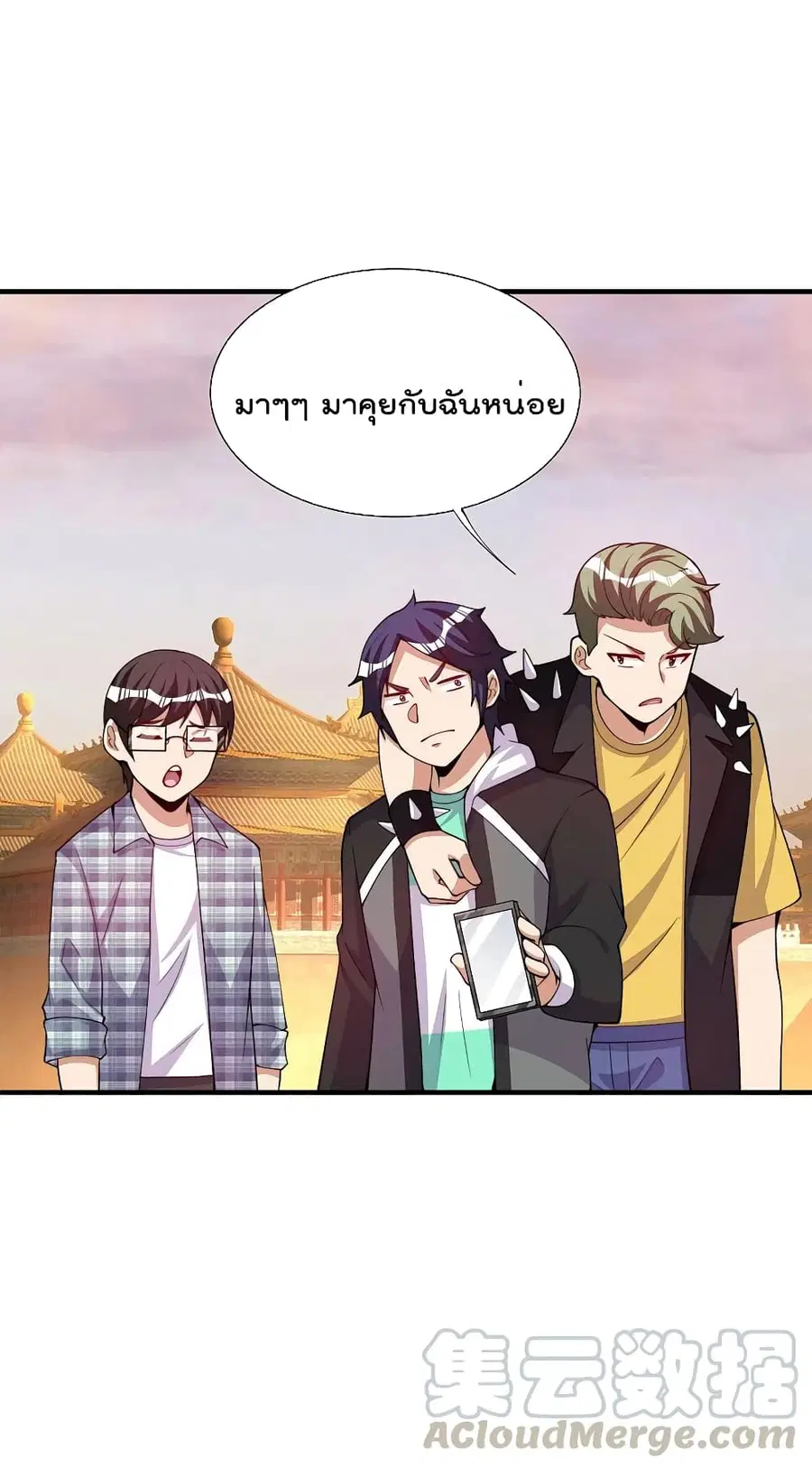 I am The Richest in The World ตอนที่ 269 หน้า 23